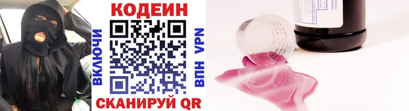 Купить закладки Оханск Codein напиток Lean (лин)