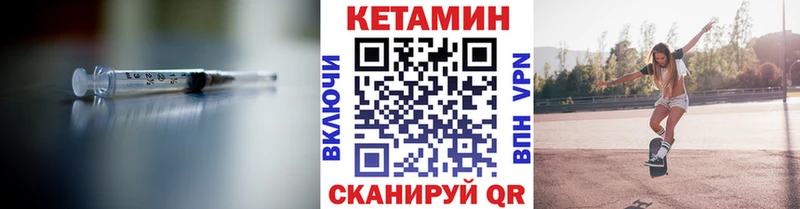 Купить закладки  Оханск  КЕТАМИН VHQ 