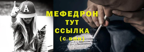 мяу мяу кристалл Карпинск