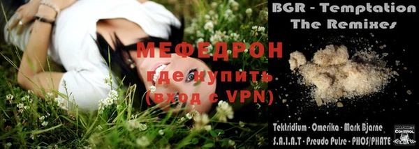 мяу мяу кристалл Карпинск